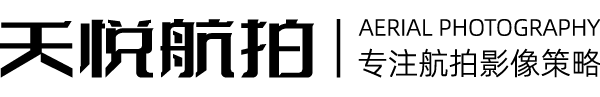 贵阳天悦航拍